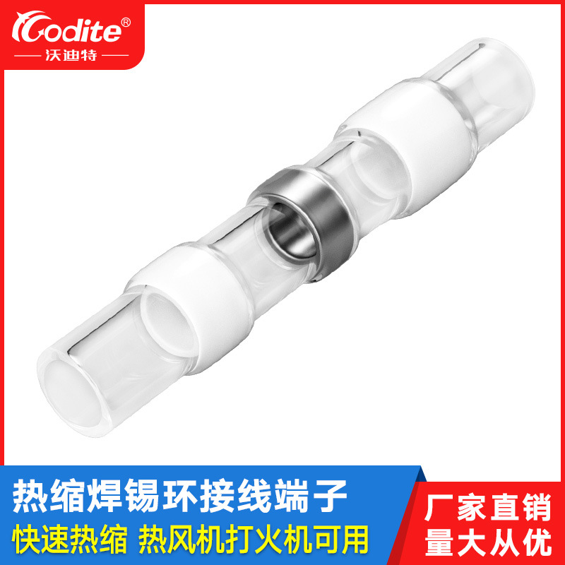 网线破损修复延长端子防水免压焊锡环热熔绝缘快速连接保护对接头