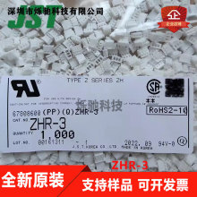 JST ԭװ ��Ʒ ZHR-3 ���� 3P 1.5mm ��ͷ �Ӳ�� ������ �ֻ�