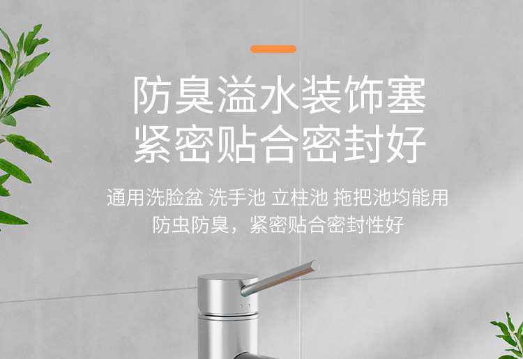 Washbasin overflow hole plug, washbasin overflow outlet seal cover, washbasin side hole silicone plug, sink plug full figure