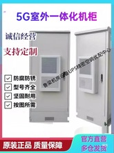 ����һ�w���C�������Դ���O�䙙�_�P�Դ5Gͨ�žW�j�O�ؙC��