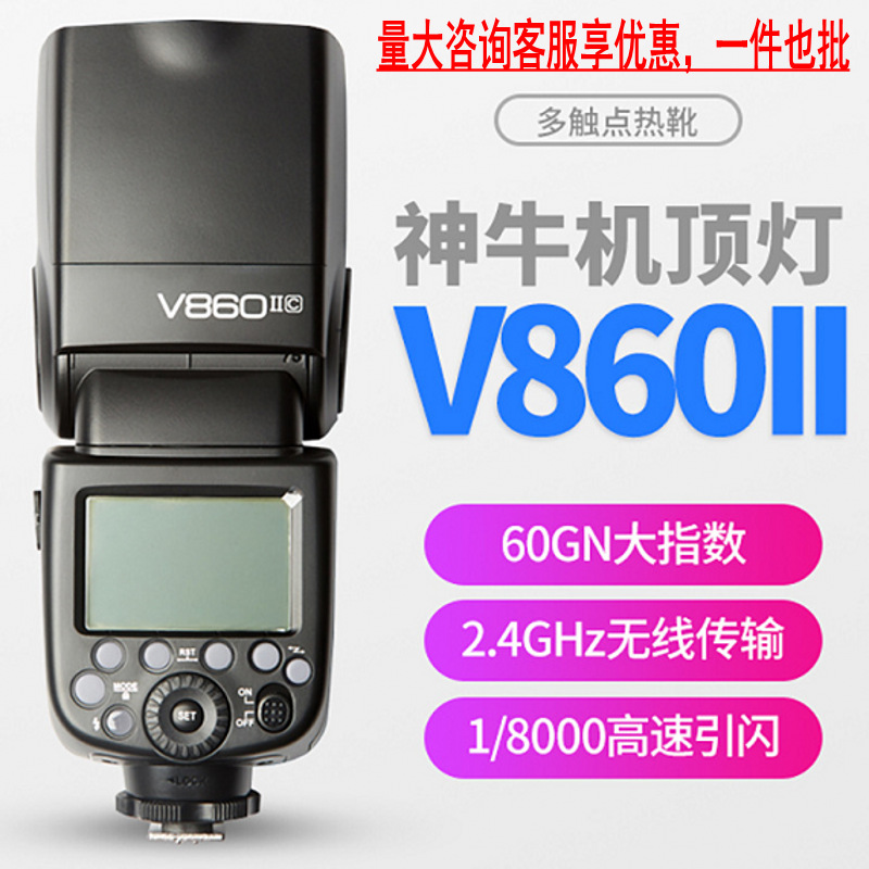 Godox V860II second-generation flash is...