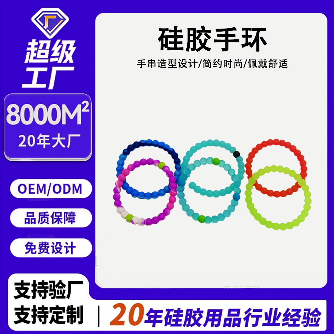 Fabricante mayorista de pulseras de cuentas de silicona, joyería versátil transparente de colores mixtos para parejas, pulseras de cuentas, un imprescindible para parejas.