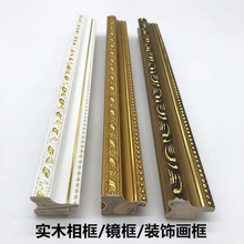 厂家批发518实木相框线条油画镜框装饰画框条烤漆婚纱影楼照片墙