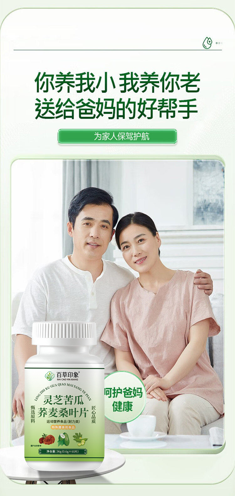Lingzhi Bitter Melon Buckwheat Mulberry Leaf Tablets 36g Lemon Flavor Dietary Fiber Candy in use