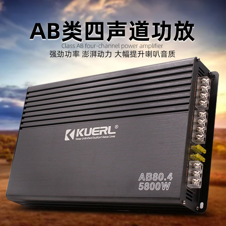 Manufacturer wholesale car audio modification AB class 12V power amplifier car four-channel amplifier