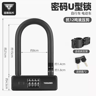 waterproof portable mountain bike locks: Motorcycle Lock - password-resettable-lock-weight-900g-2-keys