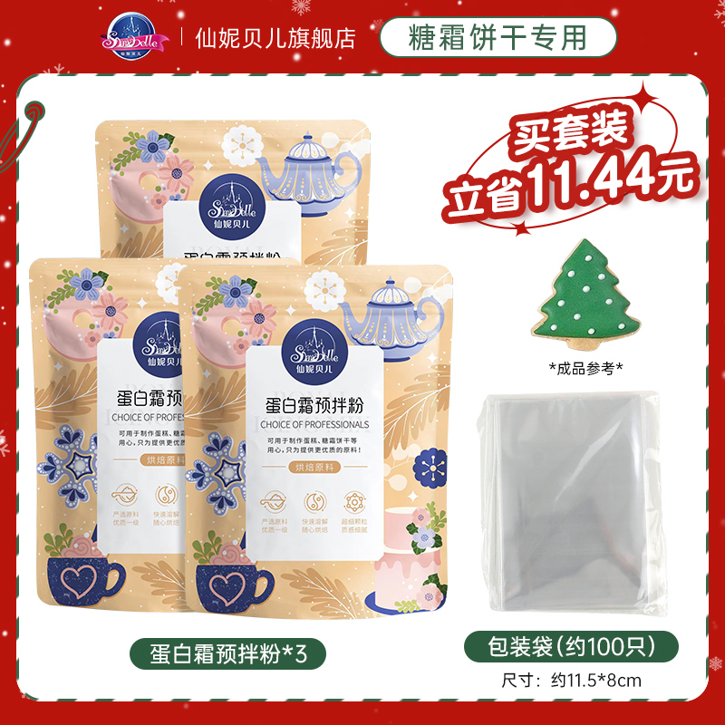 [저렴한팩] 프로틴크림 프리믹스 파우더 200g*3봉