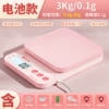 "Sakura Powder" battery model 3kg/0.1g (gift tray + five gifts)