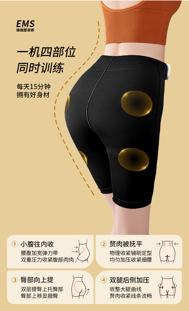 EMS健身裤-中文_04.jpg