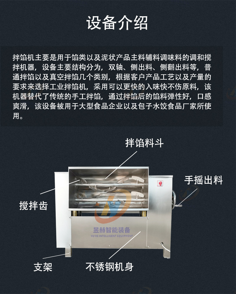 拌馅机_07.jpg