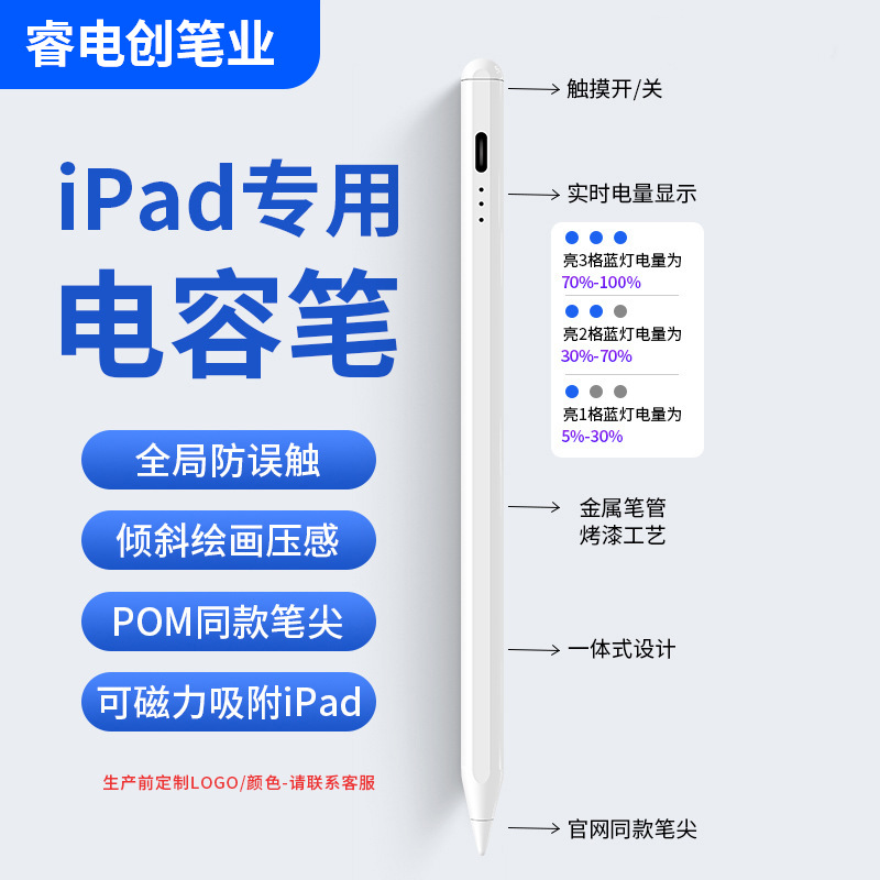 [전기 디스플레이 아이 패드 펜] 틸트 압력 센스 안티 미스터 ID715A