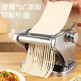 家用面条机;面条机