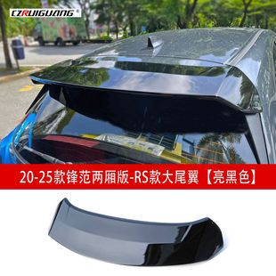 Suitable for 20 Honda City Rs Models with Large Rear Wing, Hatchback Rear Wing, Top Wing, Fixed Wing, Rear Spoiler Surround