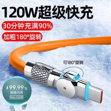 �Ӵ����DType-c������6A��������m�ð�׿�A��sҫ120W��늾��羳