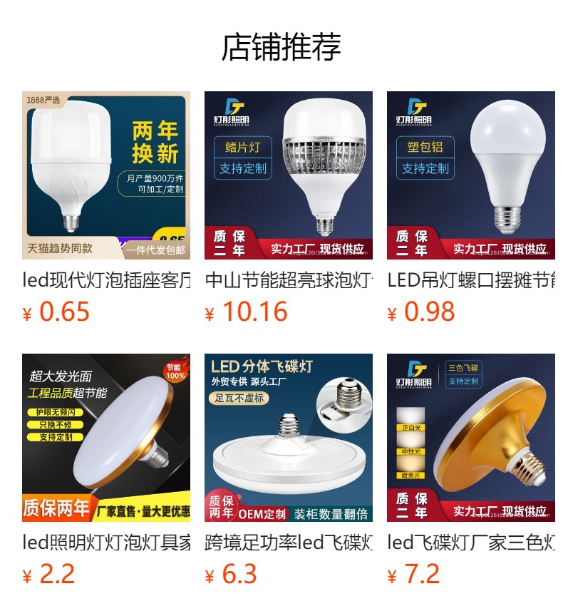 预览状态下无法点击,发布后,可点击跳转到对应的商品页面