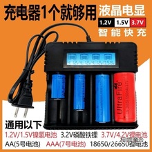 �����ԴAA5̖7̖懚�18650�늳�1.2V1.5V3.7V26650��������̫��