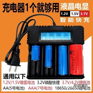 �����ԴAA5̖7̖懚�18650�늳�1.2V1.5V3.7V26650��������̫��