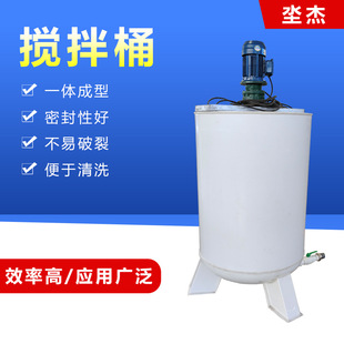 pp welding stirring tank plastic anti-settling cone bottom pe reactor thickened pesticide disinfectant chemical stirring barrel
