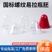 ��Ҏ����؏V��ƿ��PET����͸���͸ߜظ�͸���yƷ�������Ͽɽ���