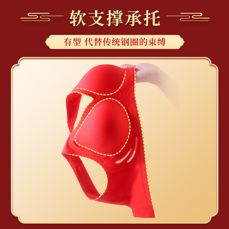 Año del dragón rojo ropa interior sin costuras empujar hacia arriba anti-flacidez pecho pequeño sujetador grande Copa fija boda año de nacimiento ropa interior para mujeres