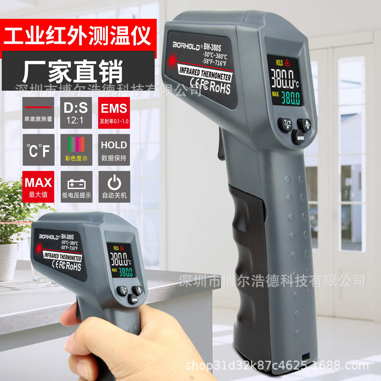 非接触式红外测温仪手持测温枪电子测温计工业高温高精度彩屏
