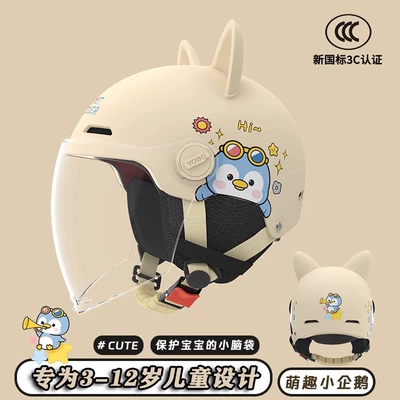 Motosiklet kaskı (dəbilqə) – helmet four seasons safety helmet - khaki-penguin-3c-transparent-long-mirror-removable-ear-protectioncat-ears-3c-childrens-helmet