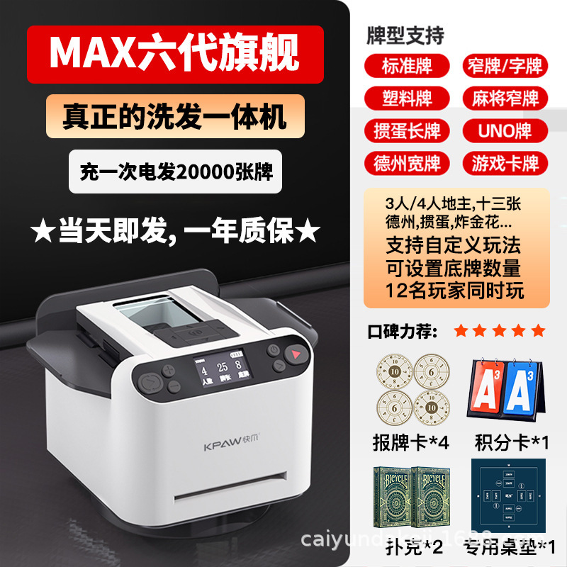 快爪掼蛋专用发牌机3副牌大牌仓无线叫牌器斗地主德州扑克发牌器|undefined