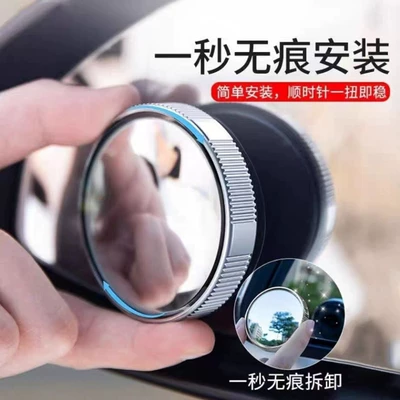 rearview mirror suction cup, Large field of view rear view auxiliary mirror