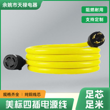 �����������i���^L6-15P��βL6-15R���L�� ST 12AWG���^�� �Դ��