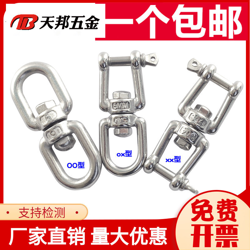 304不锈钢旋转环万向环8字转环边接链条扣环宠物环栓狗链快速接环