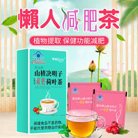 快手爆款碧迪牌秀尔茶减肥茶山楂决明子荷叶茶保健食品减肥茶