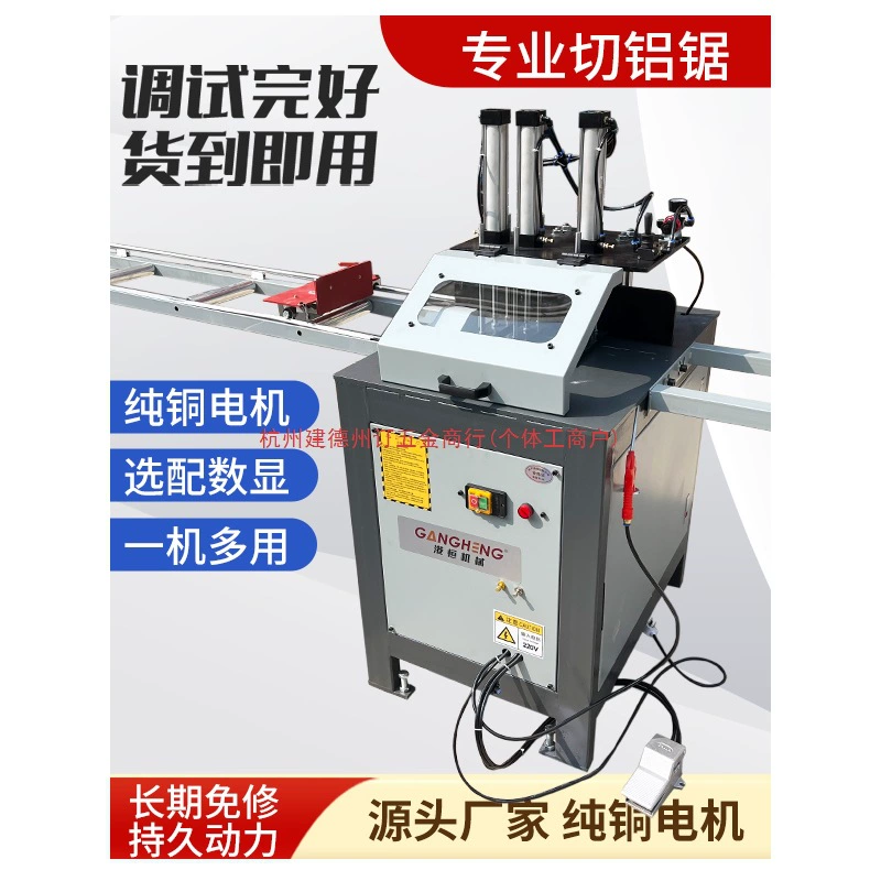 Полуавтоматический станок для резки алюминиевого профиля с прямым срезом под углом 90 градусов, высокоточная пила для резки материалов, стол для резки алюминия.