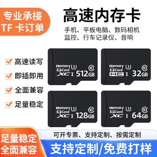 �S�ҹ���32GB256GB�ȴ濨128GB�����xȡTF�����濨SD���� ��LOGO