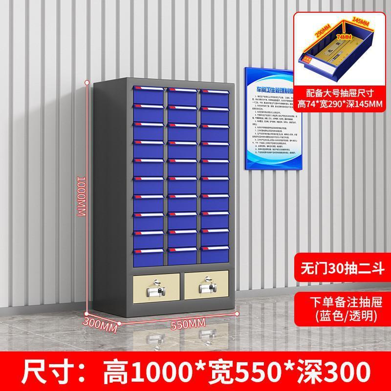 部品キャビネット 引き出し式金物工具収納キャビネット 電子部品キャビネット ネジサンプル分類キャビネット 工具整理キャビネット|undefined
