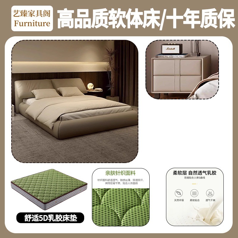 Luz lujosa cama doble moderna y simple, atmósfera italiana de alta gama, cama de matrimonio minimalista, cama queen, cama de cuero de orejas de elefante, dormitorio principal.