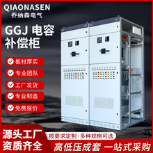 低壓無功補償裝置GGJ電容櫃成套電氣設備生產廠家直發配電櫃