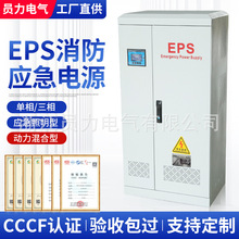 单相EPS消防应急电源6KVA工地照明小区电梯应急供电应急时间可选