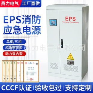Wenzhou old store fire emergency lighting 5KW8KW10KWEPS emergency power supply staff electrical EPS controller