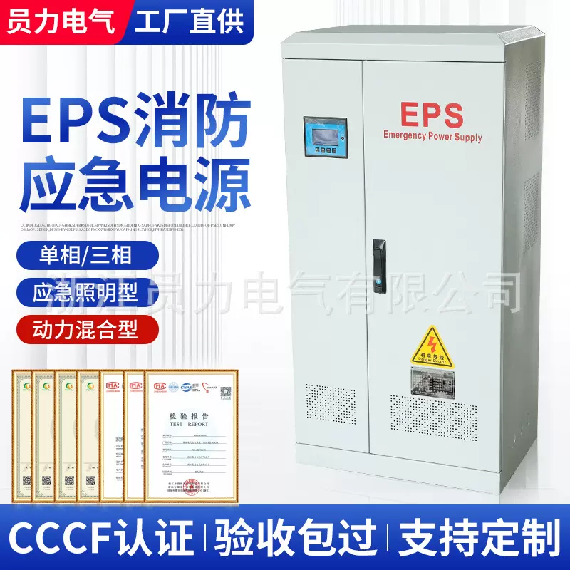 单相EPS消防应急电源6KVA工地照明小区电梯应急供电应急时间可选