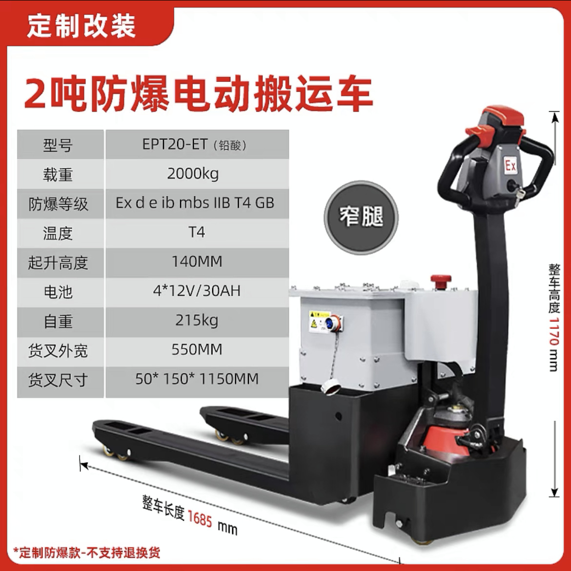 Montacargas Eléctrico a Prueba de Explosiones 1.5T2T3TEX Modificado con Batería de Litio con Función de Pesaje