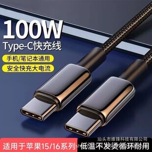 �u��ϵ��type-c������100W�m���O��15�A���늾��ptypec��������