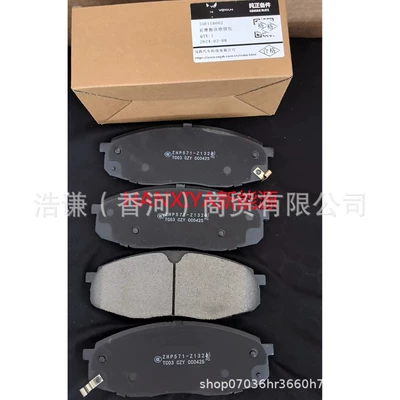 Applicable to Landtu Automobile Landtu FREE Front and Rear Brake Pad Friction Plate 350118002/350213002 (Tormoz supportları) - front-brake-pads-4-pieces