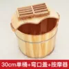 [高30木桶+盖子+按摩器]