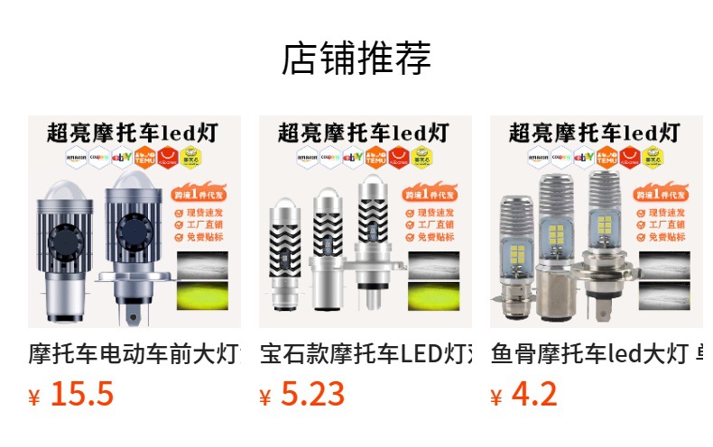 Heyword Cross-Border Dropshipping Motorcycle Led Headlight White Light Single Claw Super Bright Front Light Factory Direct Sales Wholesale