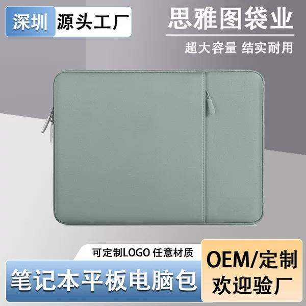 Amazon Cross-Border Best-Selling Waterproof 13inch Tablet Laptop Bag Portable Digital Tablet Bag Customization