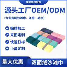 跨境超细纤沙滩巾速干吸水运动毛巾游泳健身擦汗巾便携式男女同款