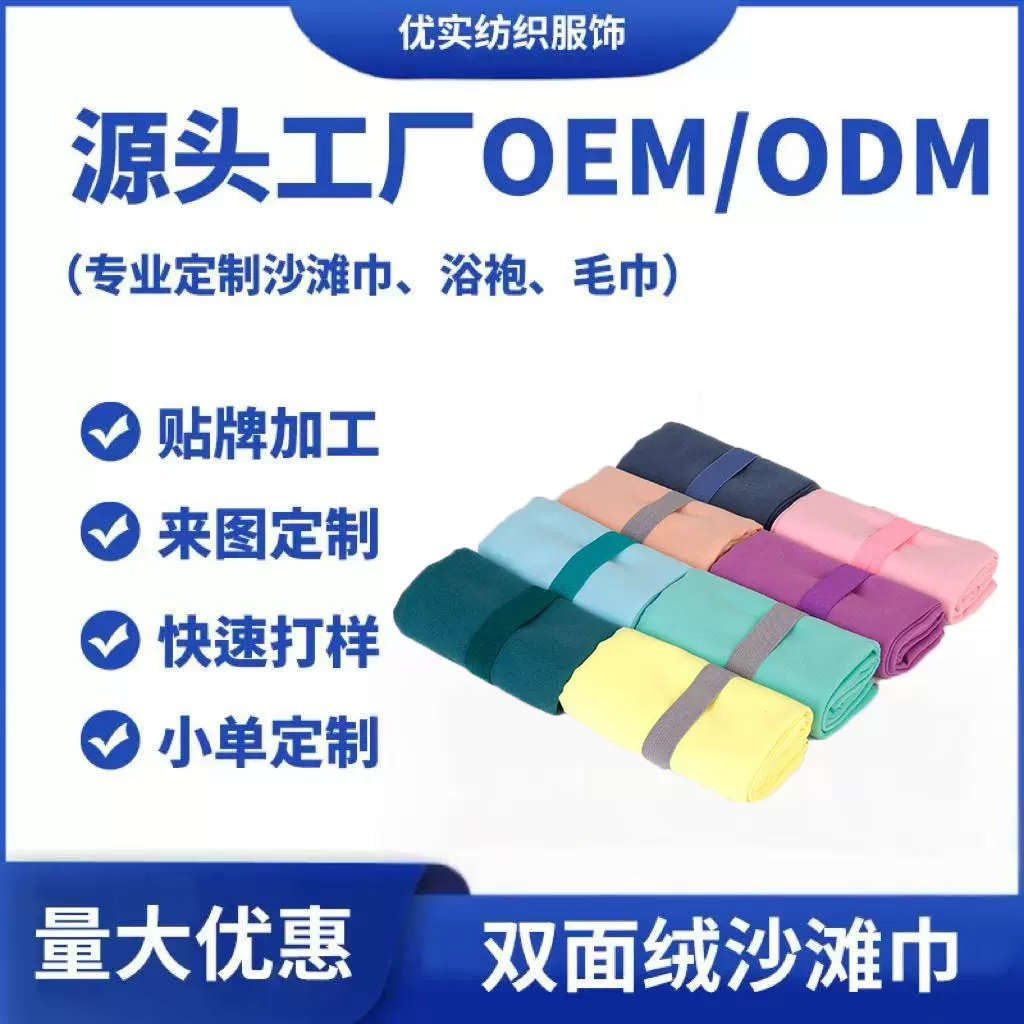 跨境超细纤沙滩巾速干吸水运动毛巾游泳健身擦汗巾便携式男女同款