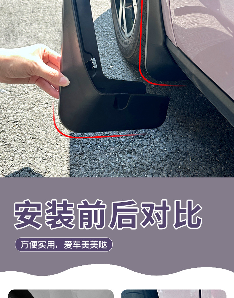 Suitable for MG4 mud flaps, front and rear tire liners, mud guards, sand guards, car accessories, interior modification parts