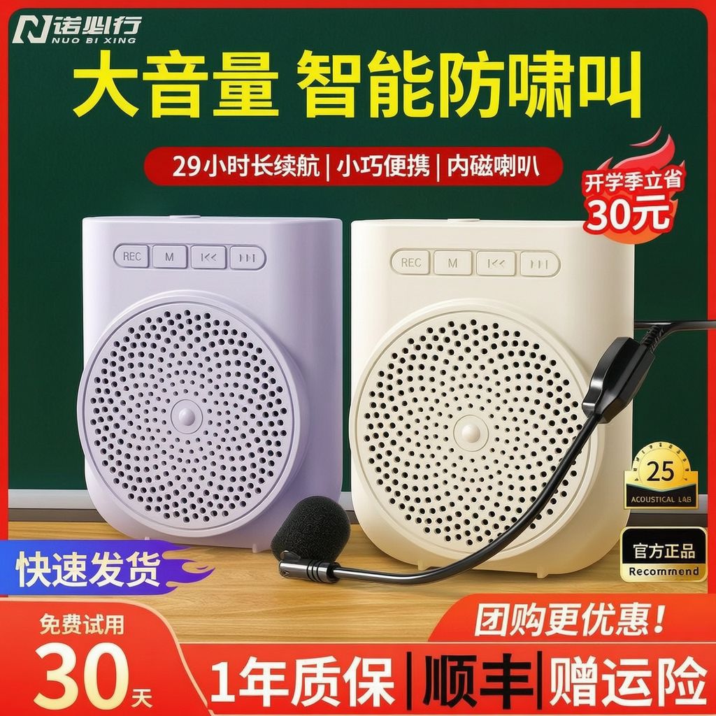 New cross-border H5 Little Bee voice amplifier, teacher-specific headset, microphone for teachers to use in class, available for wholesale