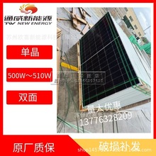 通威A级光伏板单晶500W-505W-510W双玻双面太阳能电池板原厂质保